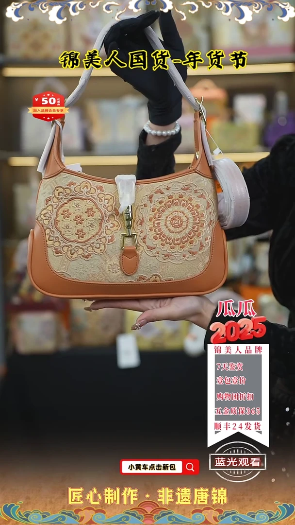 【闪购商品】织绣瓜瓜年货节专场爱玛橙腋下月半包144