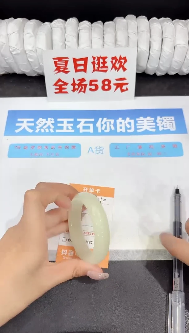 石英质玉手镯未镶嵌110-50.4