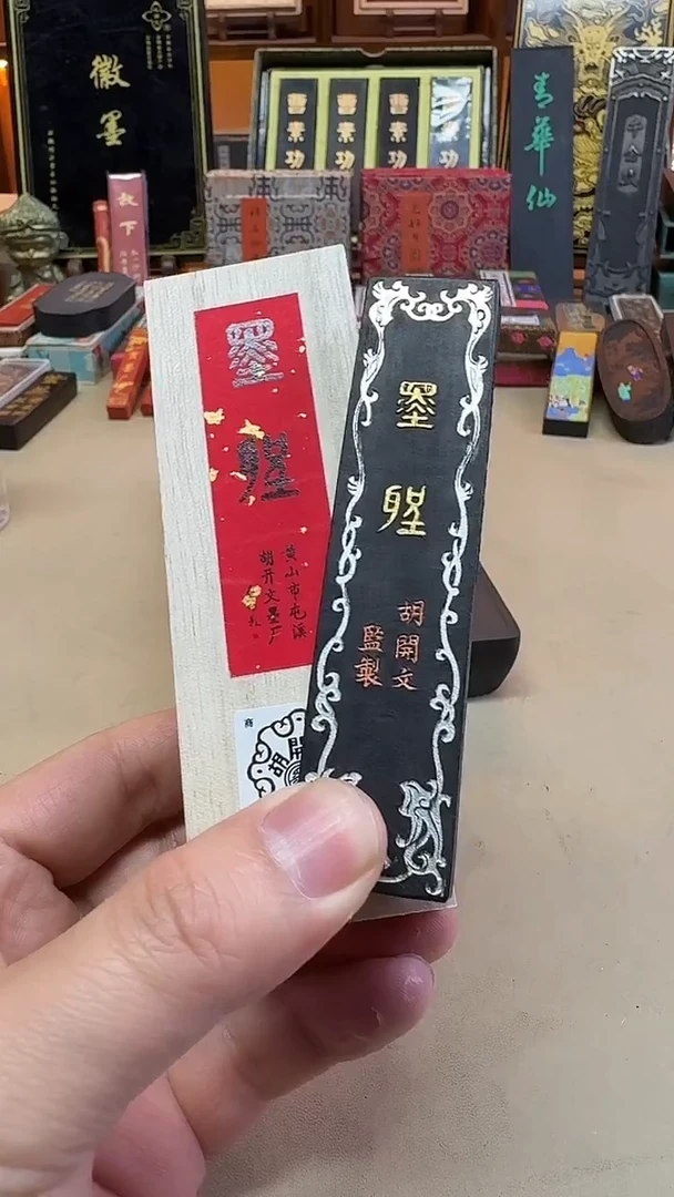 屯胡墨圣1两漆油烟