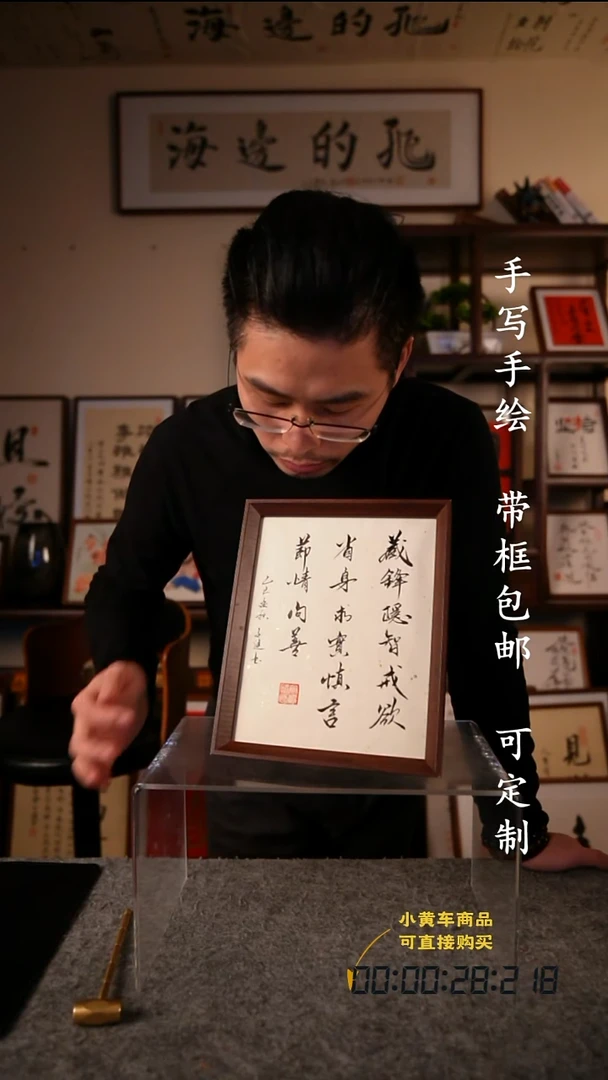 书法藏锋16字箴言  10寸