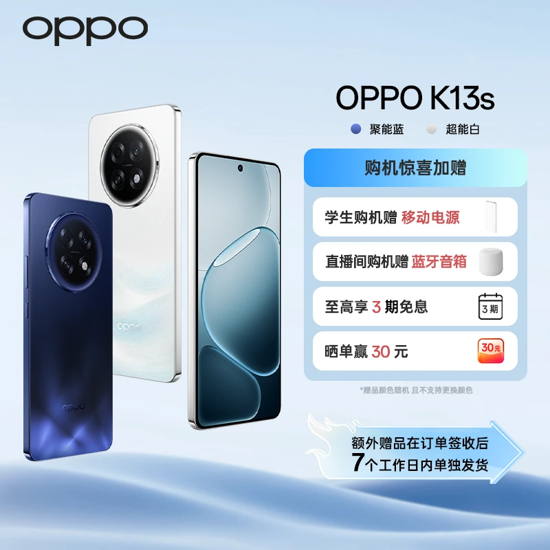 【新品】OPPO K13s 5G手机性能新一代 第三代高通骁龙 7 处理器