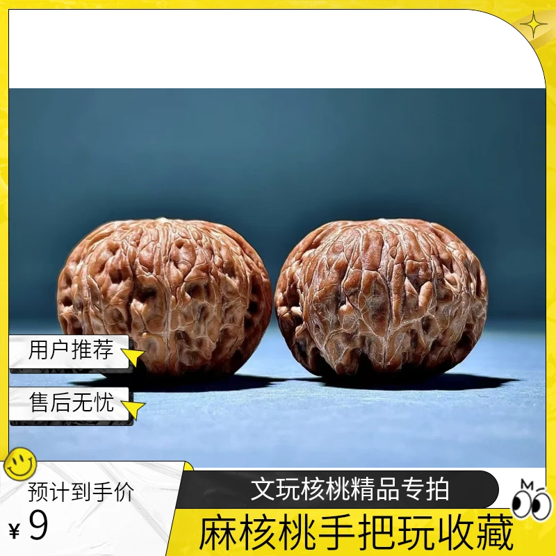 文玩核桃手把件麻核桃盘玩精品收藏专向链接