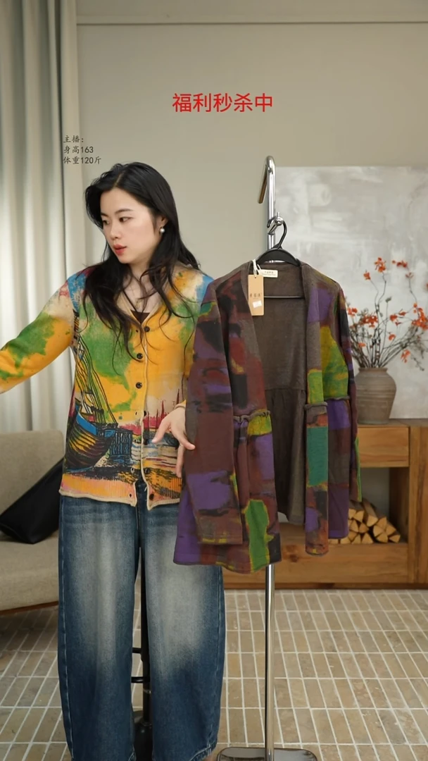 6903紫花针织开衫（130斤）