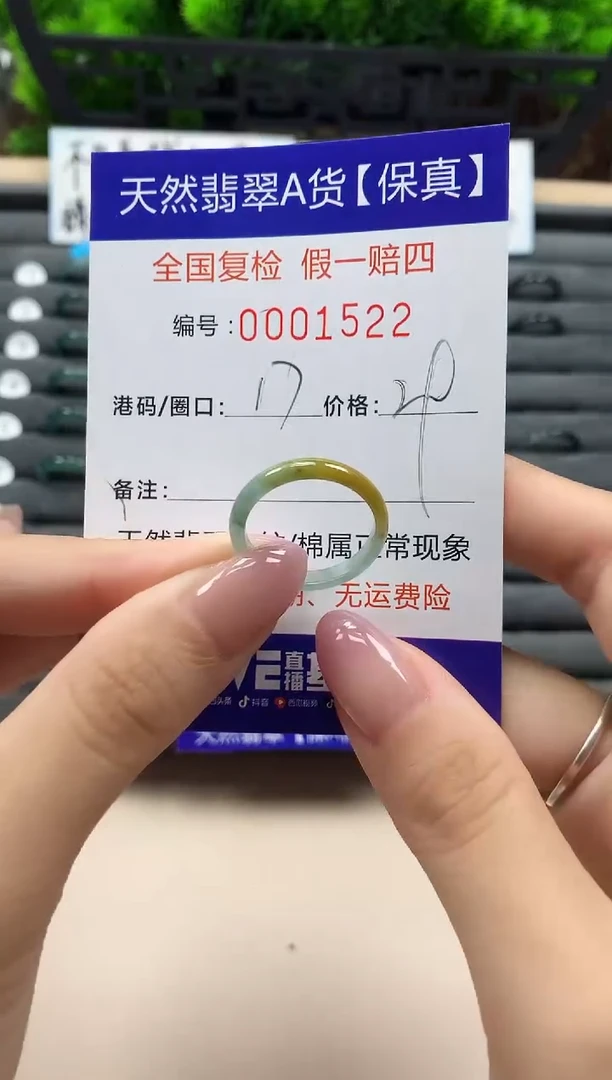 翡翠戒指未镶嵌天然001522