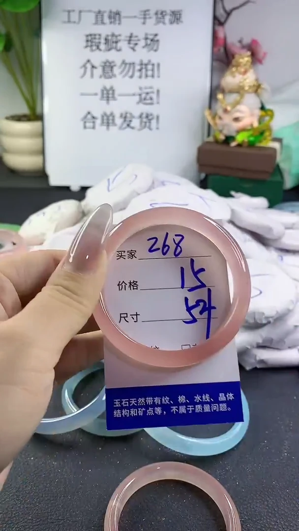 手镯玛瑙/玉髓未镶嵌268