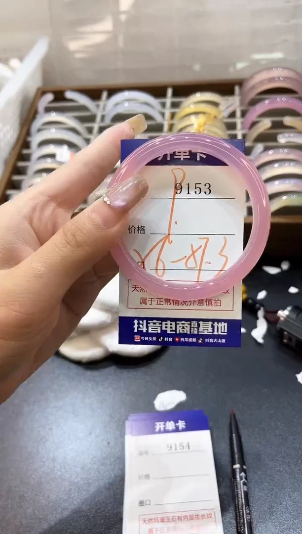 手镯玛瑙/玉髓未镶嵌9153