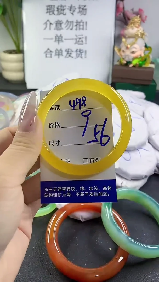 手镯玛瑙/玉髓未镶嵌498