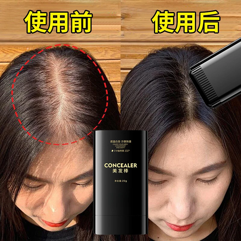 遮盖白发神器不掉色美发棒一次性梳染笔植物补色补发根纯黑发自然