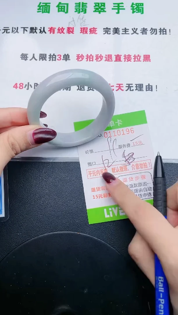 翡翠手镯未镶嵌·96