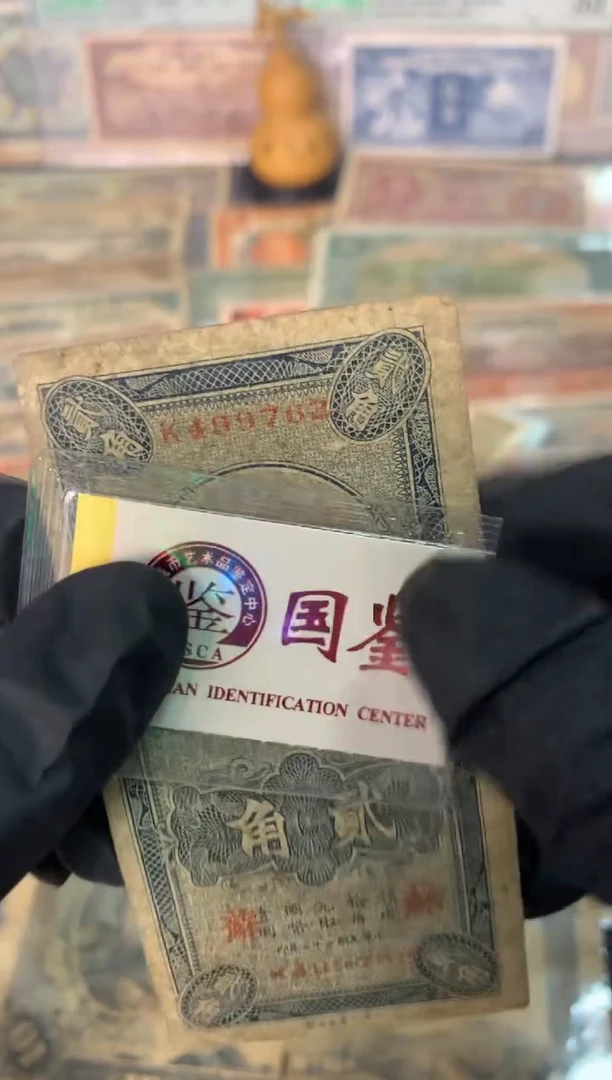 纸499762   面值1角