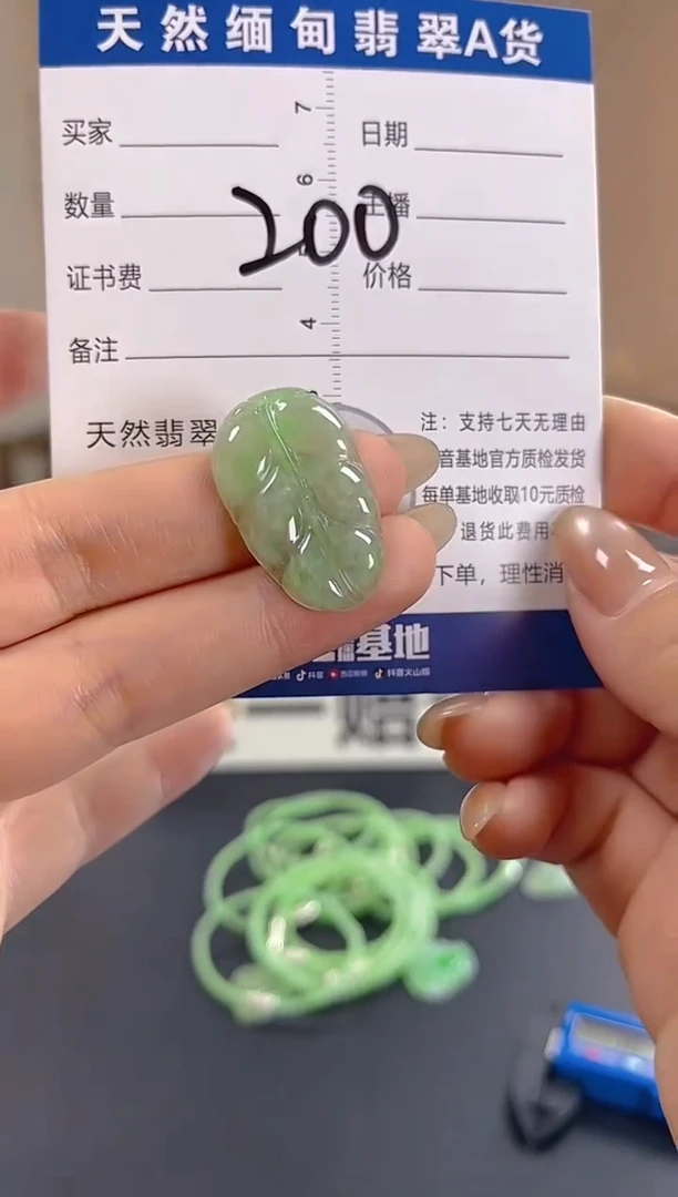 颈饰未镶嵌翡翠纯天然缅甸翡翠A货