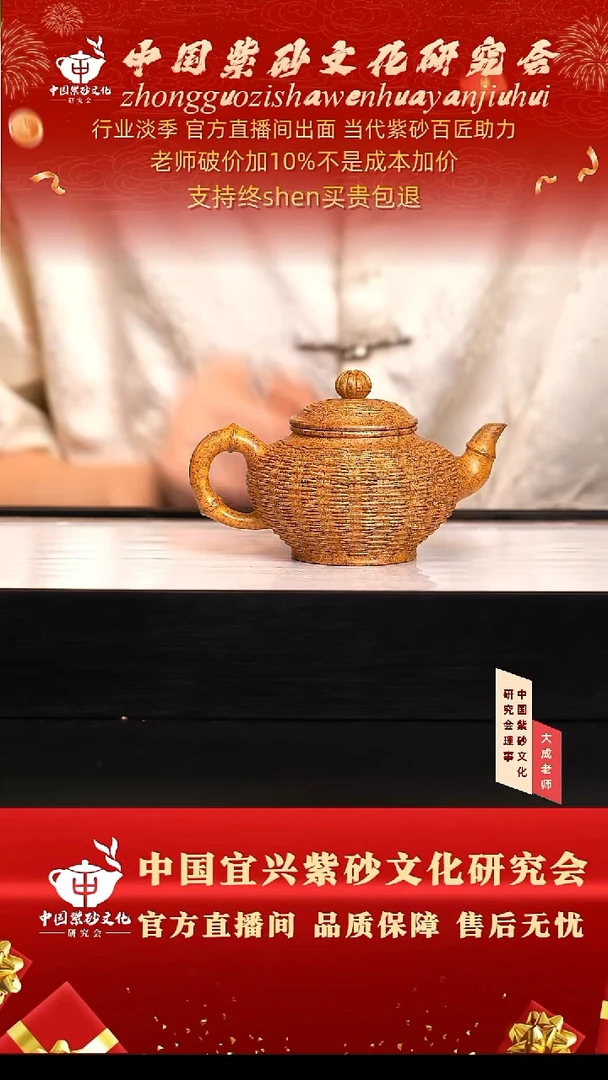 茶壶紫砂38号王吉 黄金砂柴烧 200cc左右