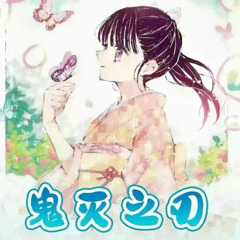 竞卡文创★【鬼灭之刃-黎明将至】撕撕乐（默认代拆）