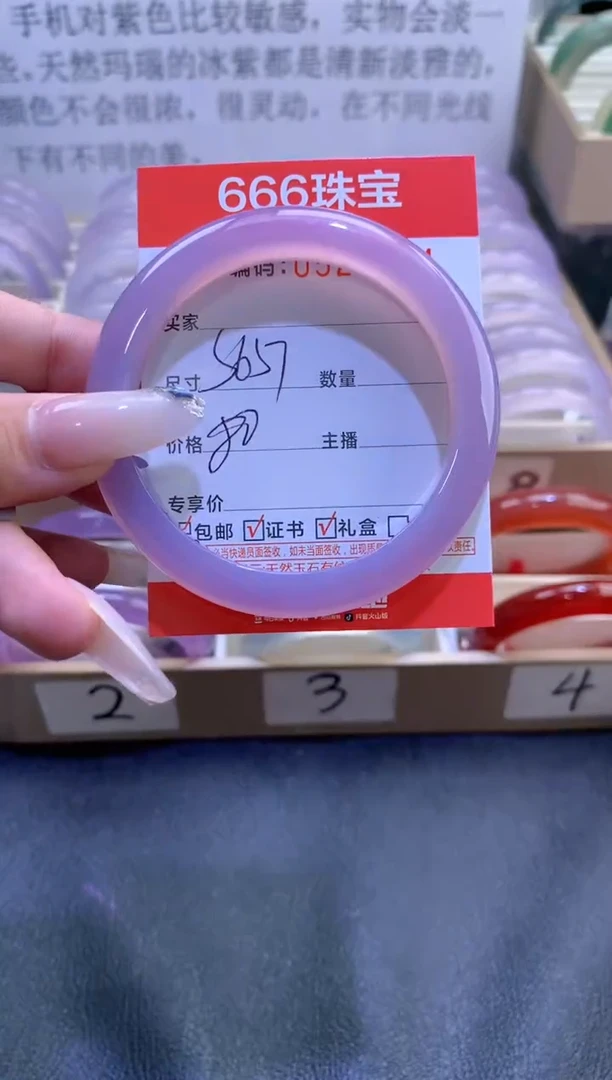 玛瑙/玉髓手镯未镶嵌0520974