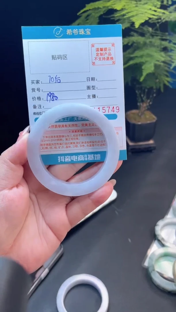未镶嵌手镯定制翡翠7*后54-58