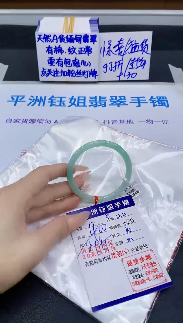 未镶嵌手镯翡翠111