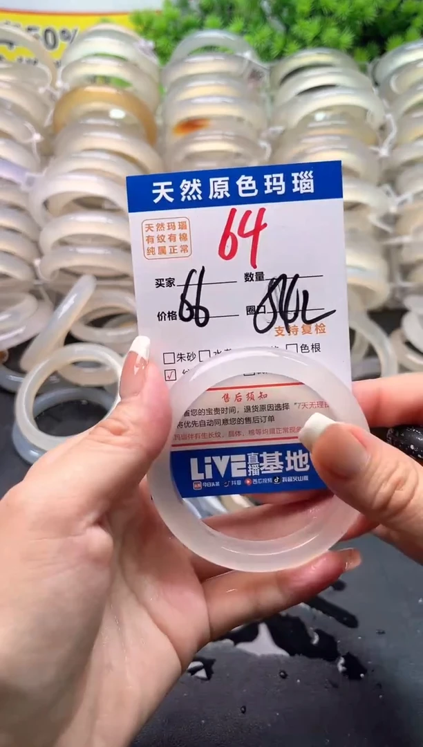 玛瑙/玉髓手镯未镶嵌64