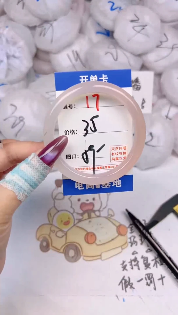 玛瑙/玉髓手镯未镶嵌17