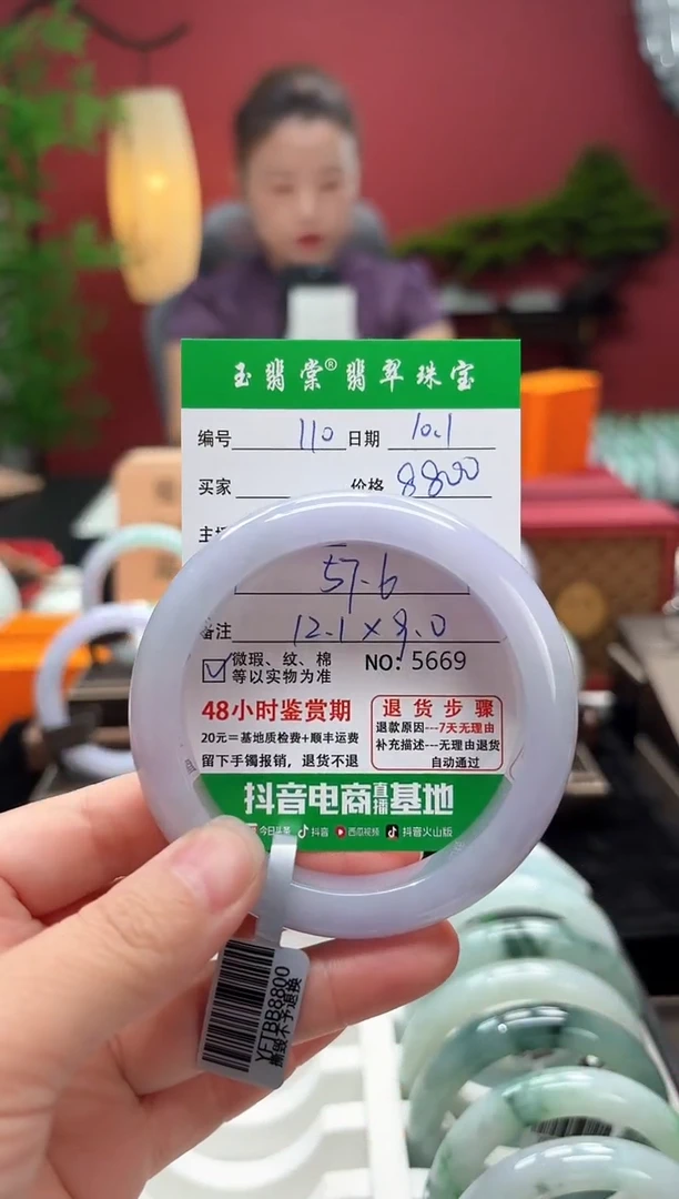 未镶嵌手镯翡翠翡翠110