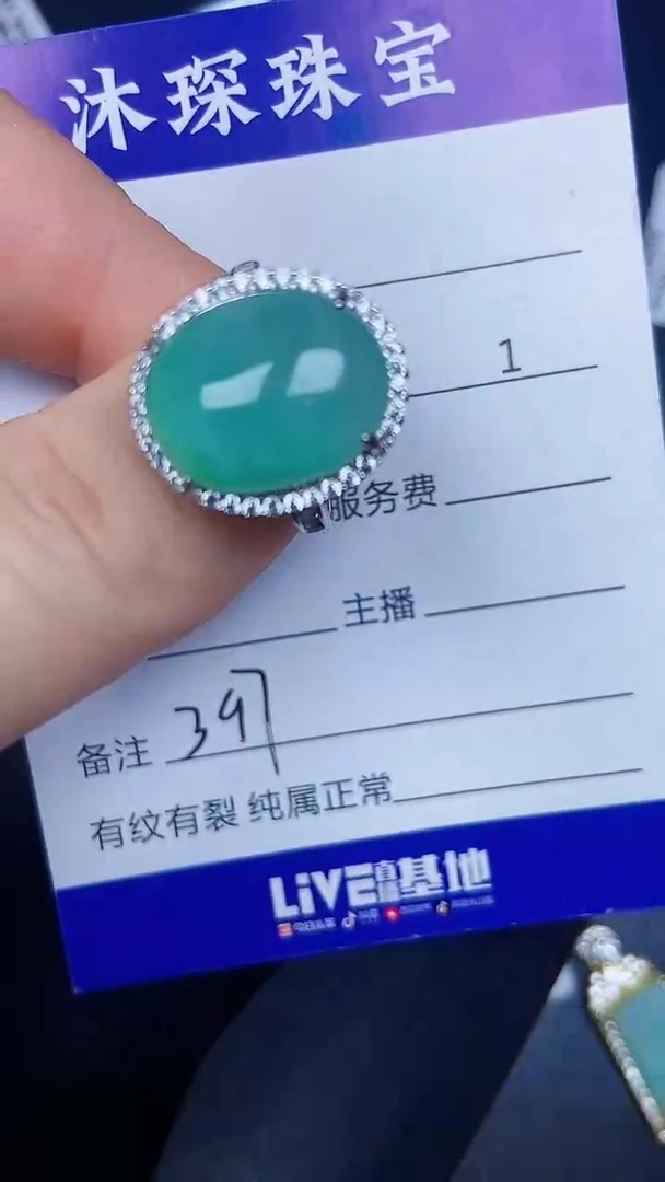 银S925镶嵌戒指翡翠3970