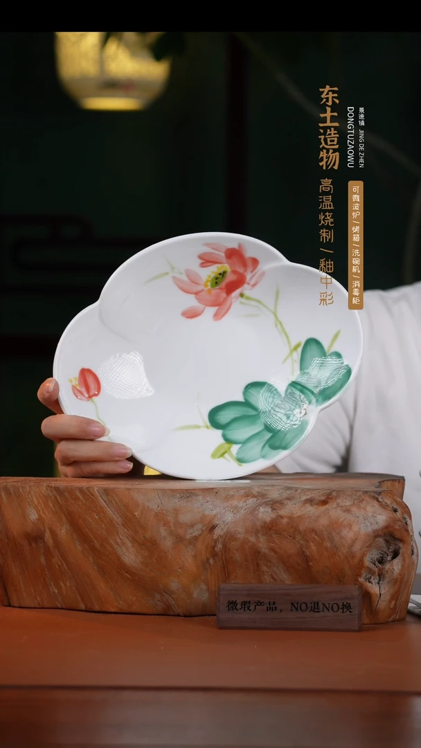 盘景德镇釉中彩祥云盘直径23.5高4.5