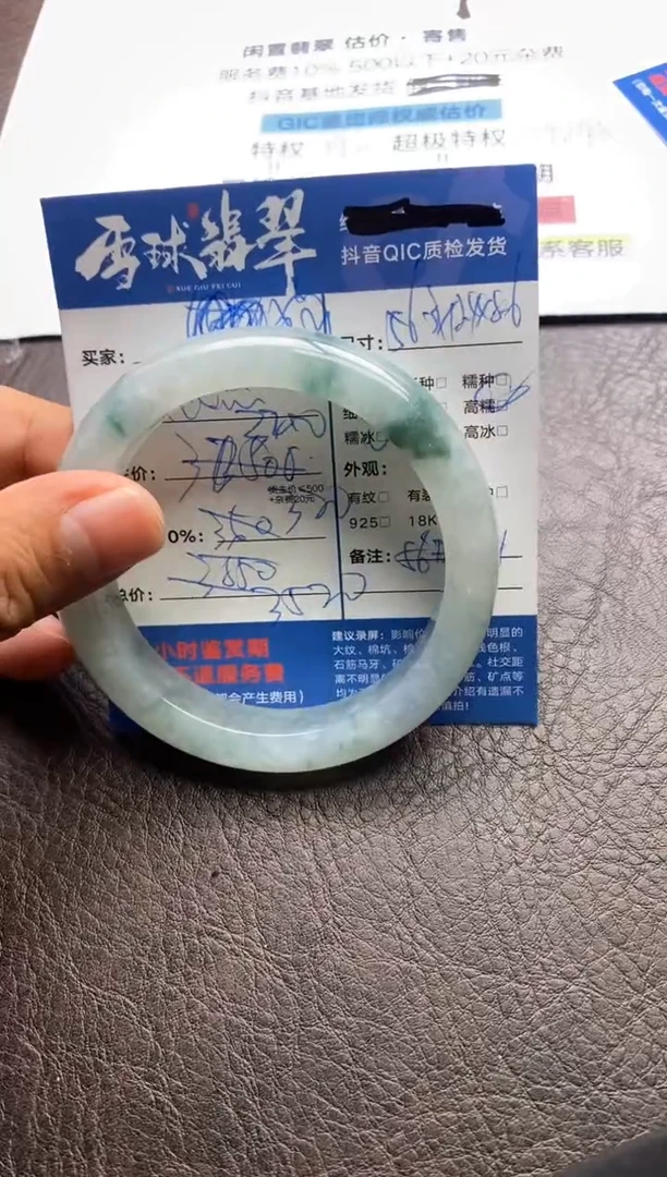 【闪购商品】翡翠手镯未镶嵌0122072464
