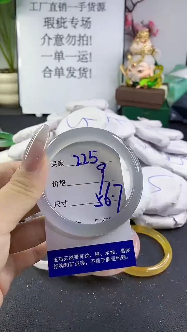 手镯玛瑙/玉髓未镶嵌225