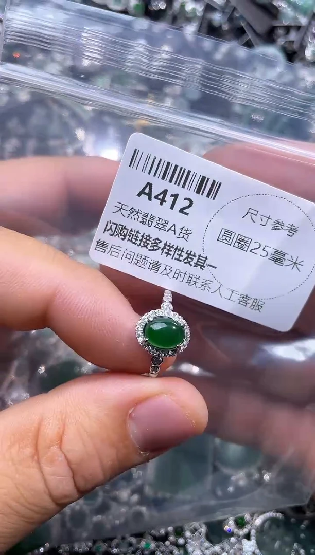 【闪购商品】翡翠颈饰未镶嵌A412戒指
