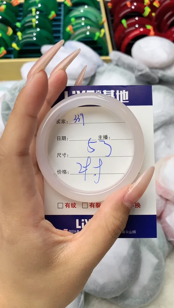玛瑙/玉髓手镯未镶嵌339