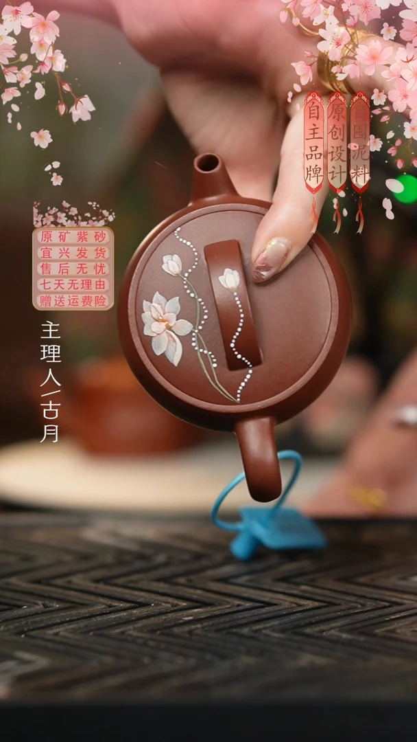 【古月壶来】XX578紫泥“采莲花”汉瓦140cc