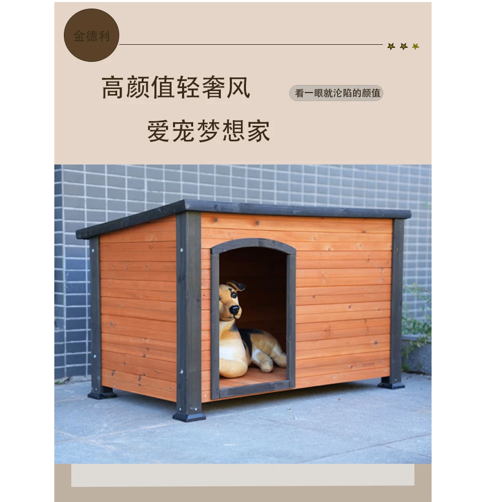 户外冬季中小型犬狗屋木制狗房子防雨狗舍保暖狗别墅四季通用狗笼