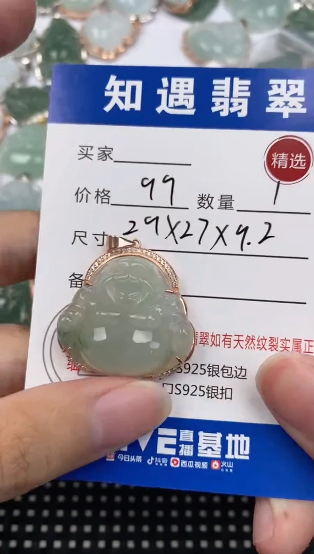 翡翠银S925镶嵌吊坠(不含链)挂件