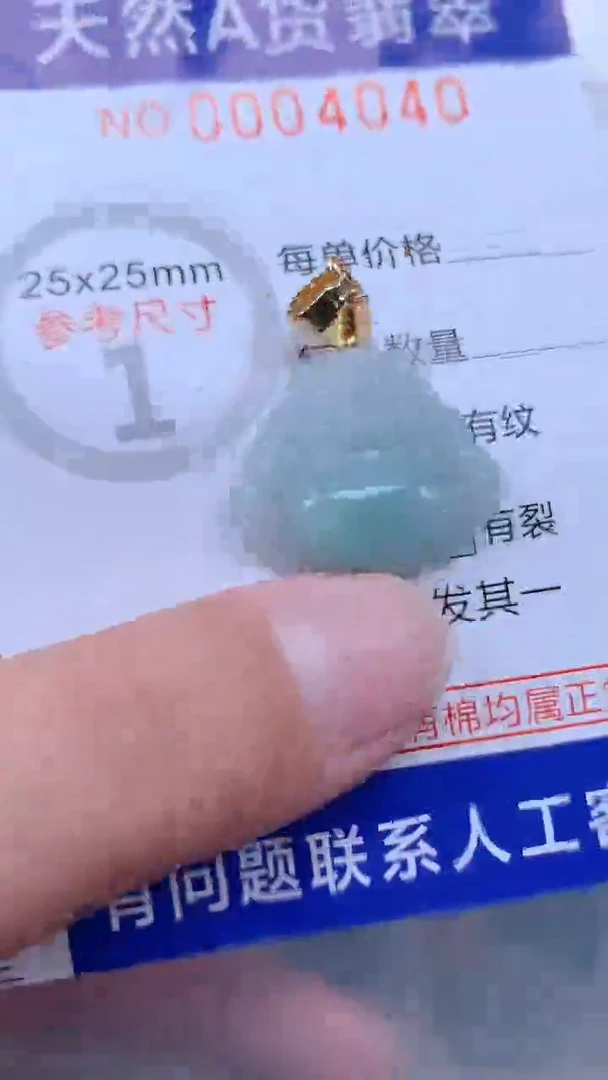 翡翠未镶嵌吊坠(不含链)1