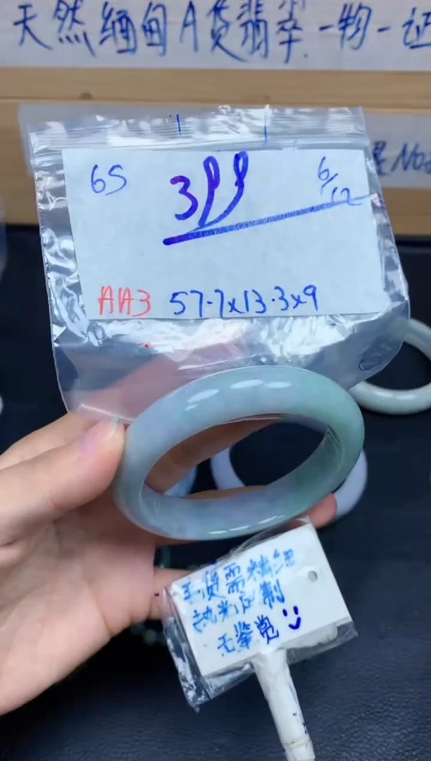 未镶嵌定制翡翠65毛货需精细抛光手镯拍一发一