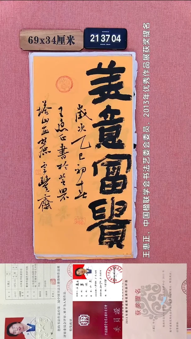 书法237           王老师书法作品