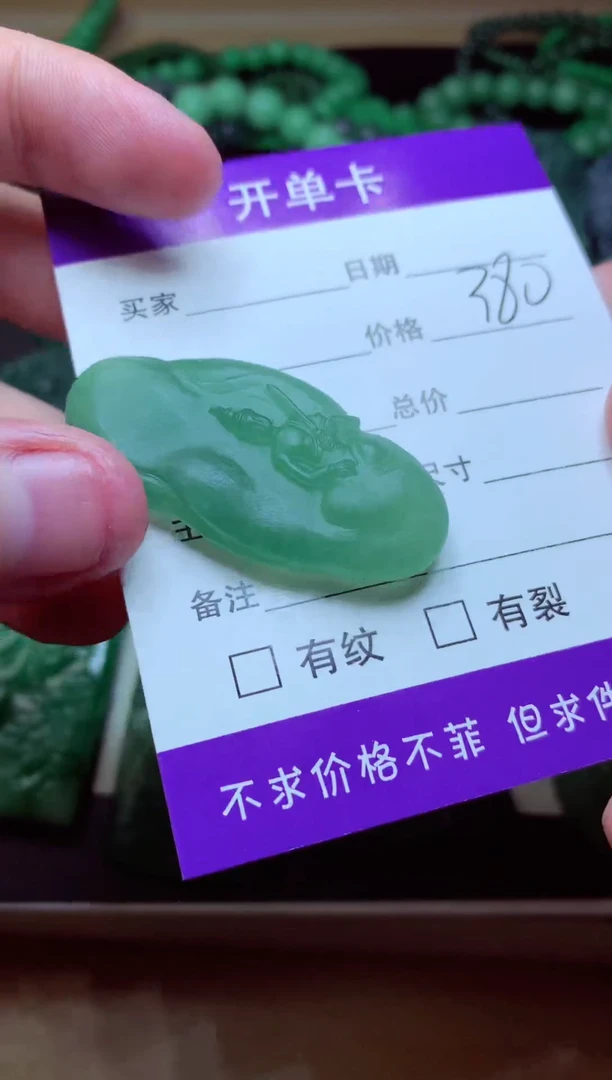 定制翡翠未镶嵌天然缅甸翡翠A货毛货吊坠