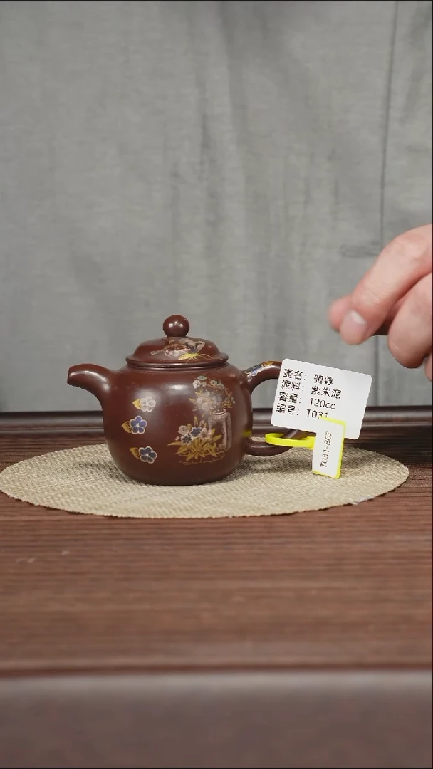 茶壶紫砂T031 紫朱泥 匏尊 120cc