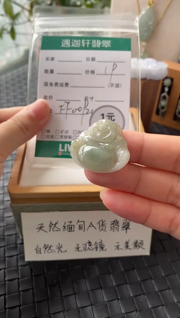 吊坠(不含链)未镶嵌翡翠FF00921