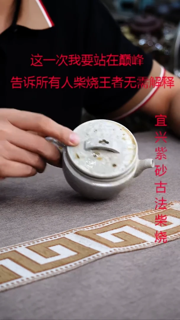 茶壶紫砂紫砂柴烧紫砂柴烧