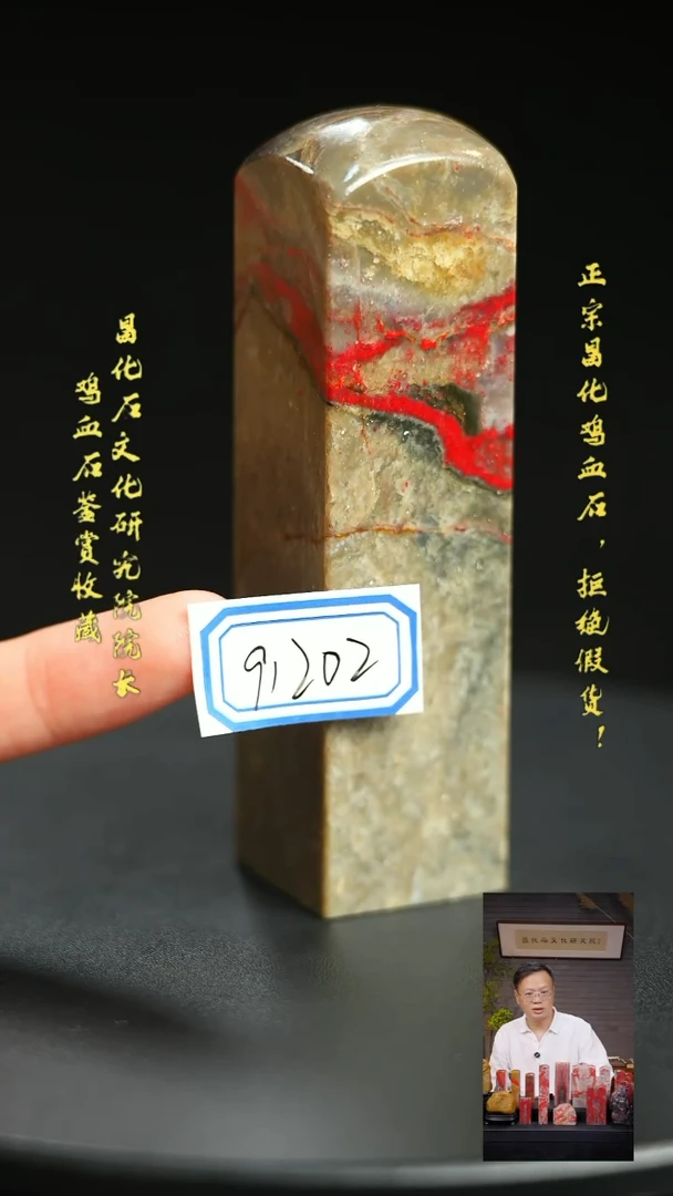昌化石其他用****391202