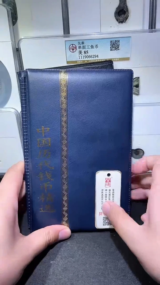 铜历代 历代钱币册60枚
