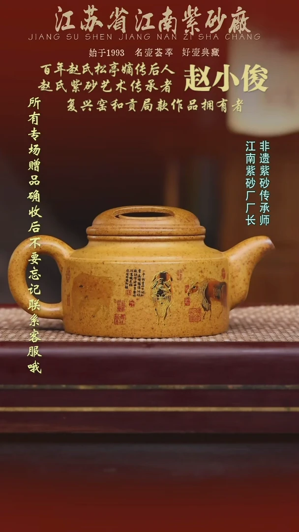 江苏省江南紫砂厂