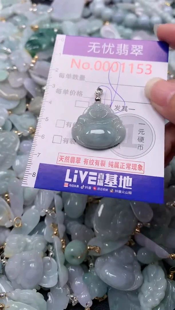吊坠(不含链)未镶嵌翡翠1153