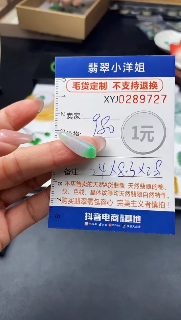 未镶嵌定制翡翠毛货商品 不退换/ 9727