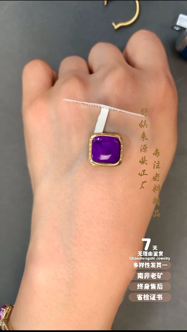 18K金镶嵌苏纪石（舒俱来）吊坠(不含链)1S