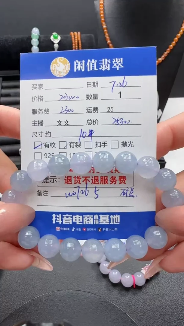 未镶嵌手串翡翠翡翠珠串