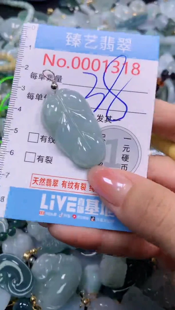 颈饰未镶嵌翡翠1318