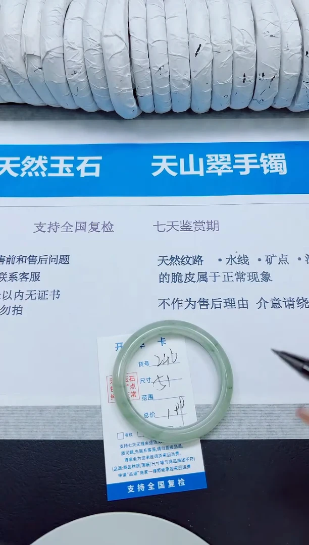 石英质玉手镯未镶嵌246/50-51