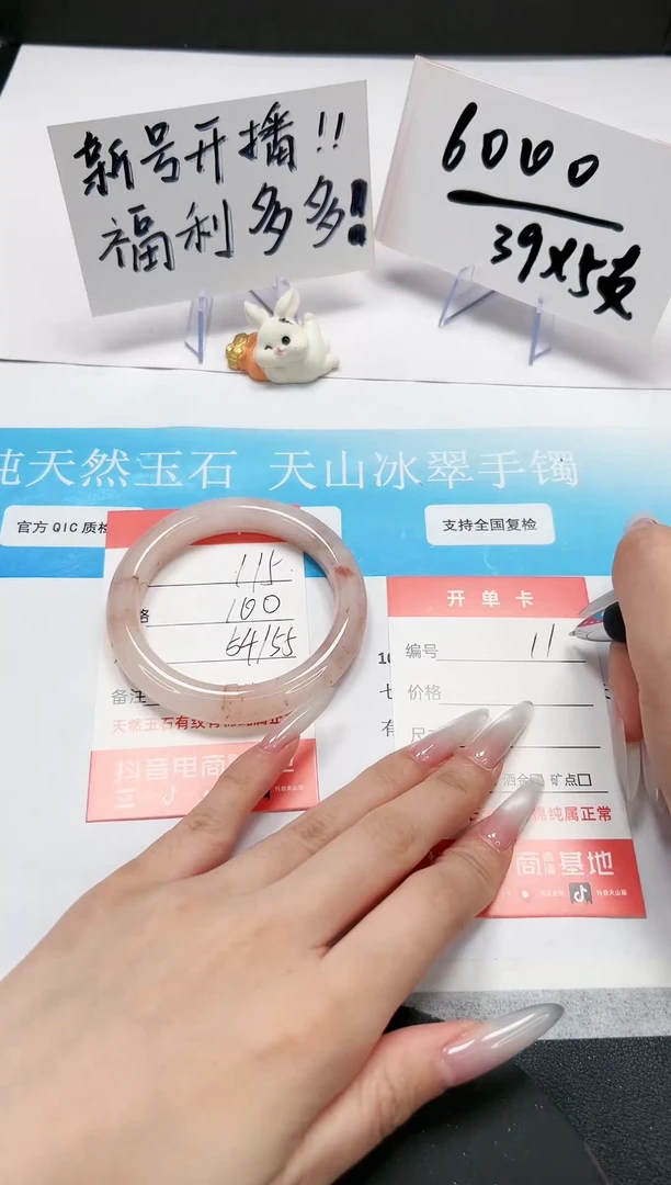 【闪购商品】石英质玉手镯未镶嵌A115-