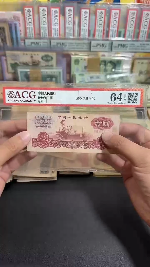 退市 原票八图链接 1张